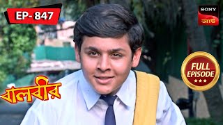 Balveer's Plan To Rescue The Children | Baalveer - বালবীর | Full Episode 847 | 29 Jan 2024