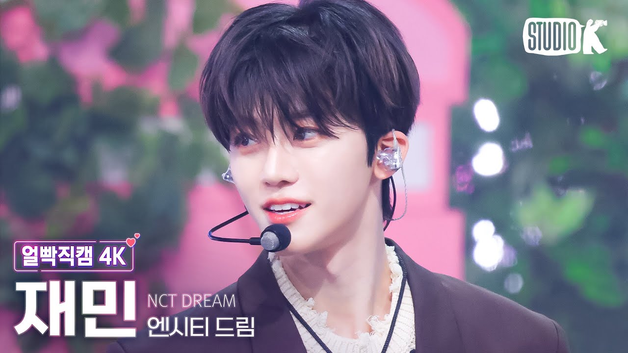 [얼빡직캠 4K] 엔시티 드림 재민 'Flying kiss' (NCT DREAM JAEMIN Facecam) @뮤직뱅크(Music Bank) 241122