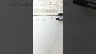 مقدمه في الاحماض والقواعد الجزء٤كيمياء٤