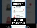 How to check family tree by cnic number online | family details check online