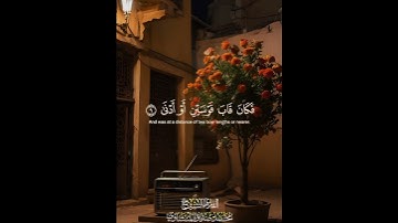 الشيخ محمد صديق المنشاوي | سورة النجم #القرآن_الكريم #المنشاوي #quran #سورة_النجم #المصحف
