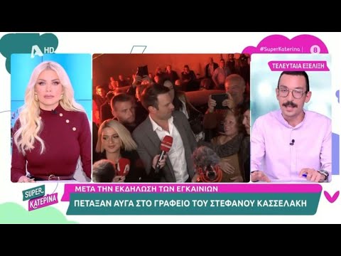 Στέφανος Κασσελάκης: Βανδαλισμός