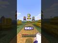 ハテナボックスを叩くと #マイクラ #マインクラフト #minecraft #shorts