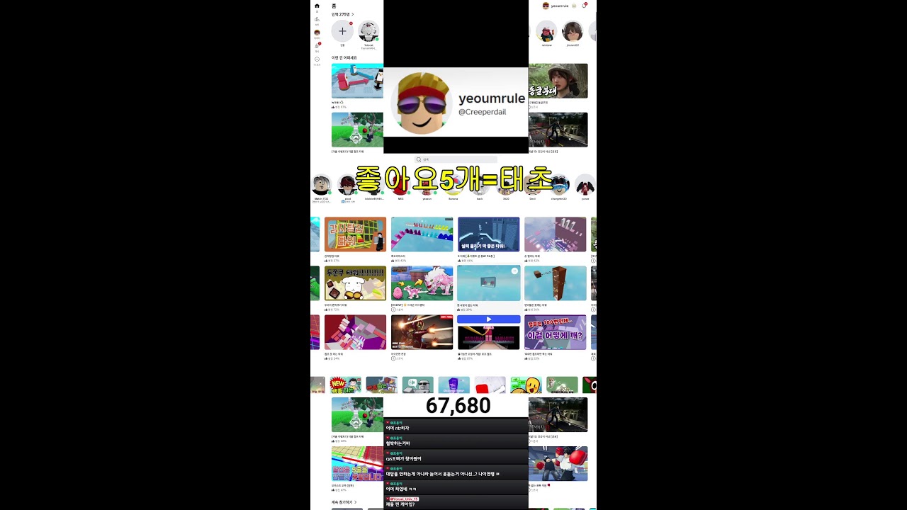 여음률 | 로블록스