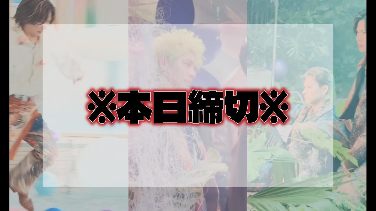 Number_i 3XL 岸優太 直筆サイン入りアザージャケット リマインド※【Number_i】直筆サイン入りアザージャケット公開 受付締切