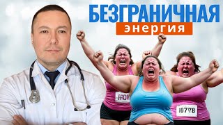 видео: Начать путь к здоровью и стройности без диет, срывов и тяжелых нагрузок. Наконец-то раскрыт секрет картинка: Начать путь к здоровью и стройности без диет, срывов и тяжелых нагрузок. Наконец-то раскрыт секрет