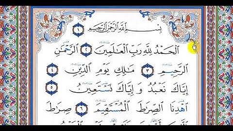 تعليم سورة الفاتحة للأطفال