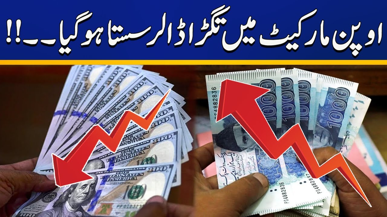 US dollar became more cheaper in Open Market | Strongest Rupee ...