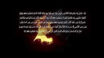 القارئ عزت الله سيف #سورة_النمل من 67  إلى 93 - Surat An-Naml