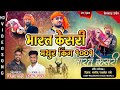       mathur bail sharyat song  bindas ladge kunal jadhav  rahul patil song