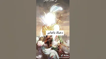 ياابا الفضل العباس ساقي عطاشى كربلاء 