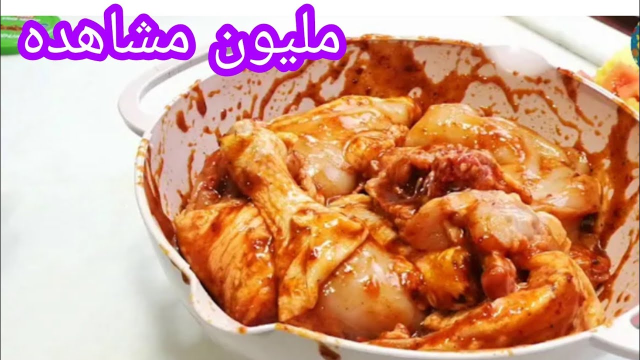 شوي دجاج بالكيس الحراري 😋 تتبيله بصلصه رهيبه