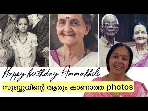 Tribute to my Mother | Precious memories | 88th birthday without her | Thara Kalyan