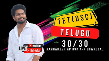 Ap Tet తెలుగు Imp బిట్స్ సమాధానాలతో | Tet Dsc తెలుగు Imp బిట్స్ లైవ్ ఎగ్జామ్ | Tet DSC మోడల్ పేపర్స్
