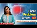 Liver Problem Ke lakshan kya hai? Jaundice, Hepatitis A, B, C Explained | Dr Khanna's Pathcare