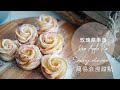 情人節必備【简易浪漫甜點料理】Easy Dessert : 玫瑰蘋果派食譜 Rose Apple Pie Recipe