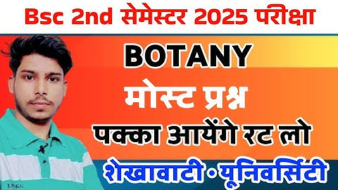 पक्का आयेंगे रट लो 🔥 💯✅ Bsc 2nd semester Botany important questions 2025 Shekhawati University