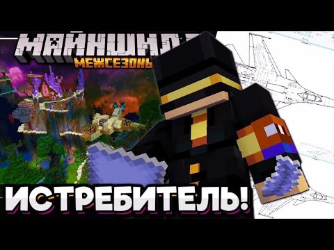 Видео: #18 ПУГОД ИЗОБРЕЛ! ПУГОД ТЕСТИРУЕТ ОБНОВЛЕНИЕ! Майншилд Межсезонье