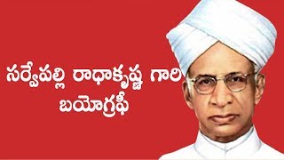 Sarvepalli Radhakrishnan Biography in Telugu || T Talks