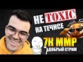 Первый течис в Новом году!