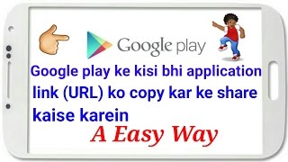 Kisi bhi application ke link/URL ko copy kaise karein...in hindi screenshot 3