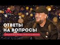 Предновогодняя беседа с Виталием Сундаковым