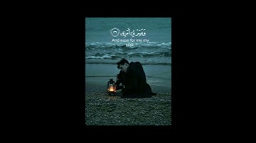 تلاوة هادئة/ (قال رب اشرح لي صدري)❤