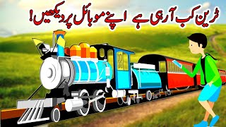 How To Use Pak Rail Live Mobile App  Pakistan Railway Map Live Track System  2019 !! Urdu Hindi !! screenshot 2