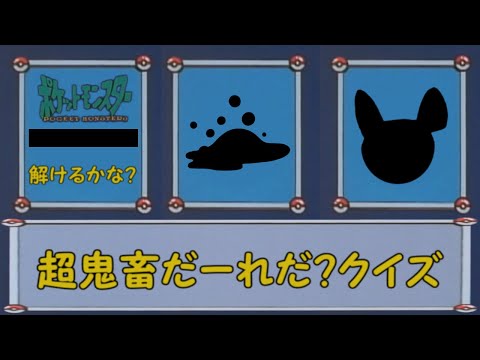 【超鬼畜難易度】誰も解けなさそうな『だーれだ?クイズ』つくってみた