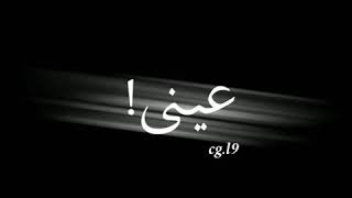 شعلومه - حالات واتس