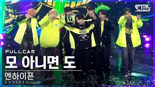 [안방1열 직캠4K] 엔하이픈 모 아니면 도 풀캠 (Enhypen Go Big Or Go Home Full Cam)│ Inkigayo_2021.10.17.