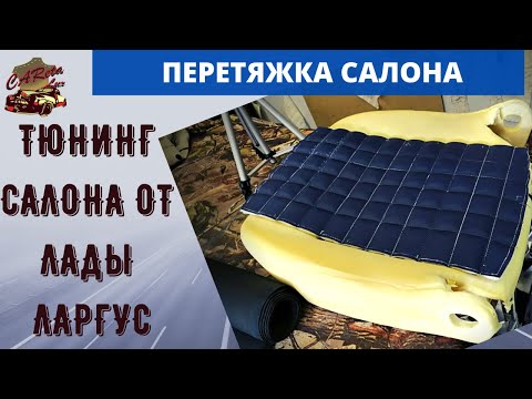 Тюнинг сидений ВАЗ.