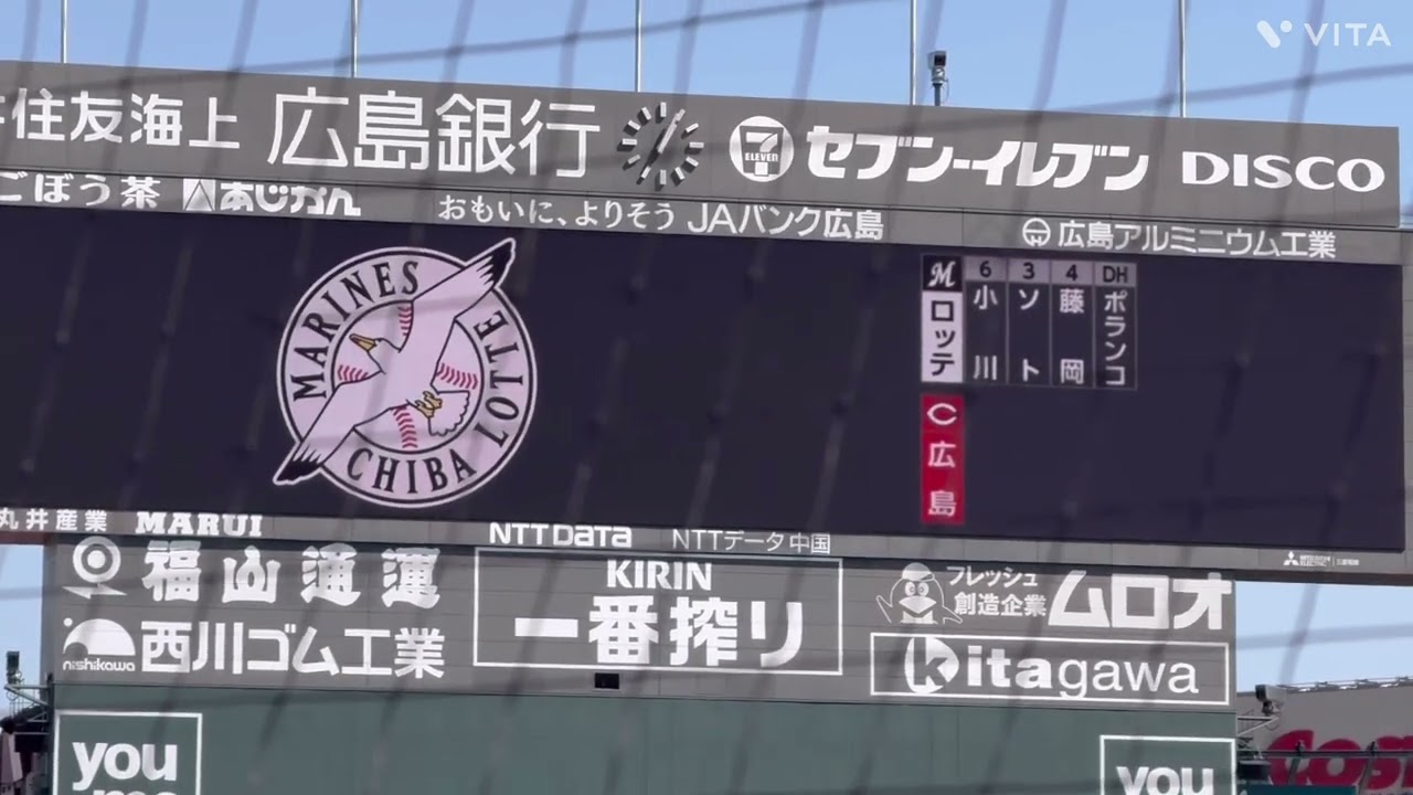 2025/3/14 広島東洋カープ × 千葉ロッテマリーンズ スタメン発表（ロッテ）