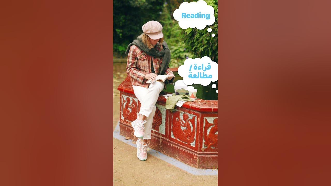 what-does-reading-mean-in-lebanese-arabic-dialect-levantine