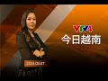 今日越南 - 07/03/2024| VTV4