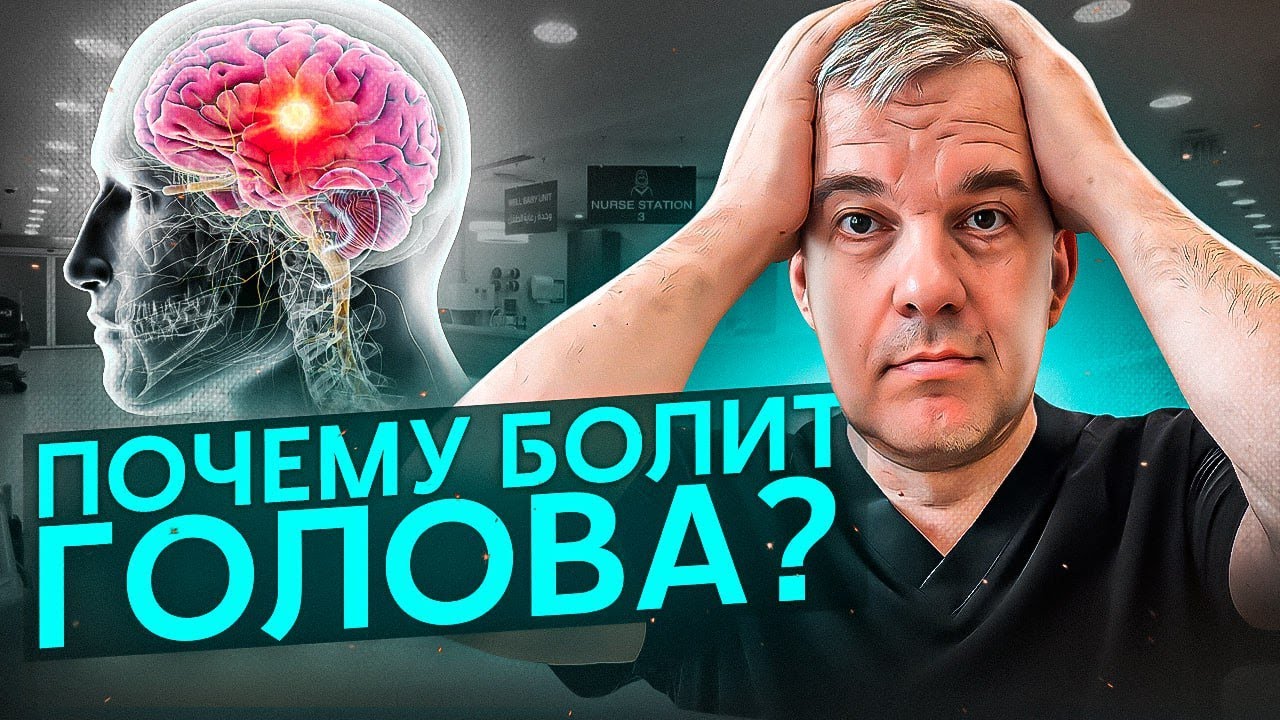 Из-за чего постоянно болит голова и как избавиться от этой боли ...