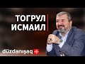 Тогрул Исмаил: Взгляд на регион из Турции