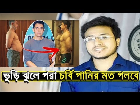 ভিডিও: ওজন হ্রাস জন্য প্রেরণার উত্স