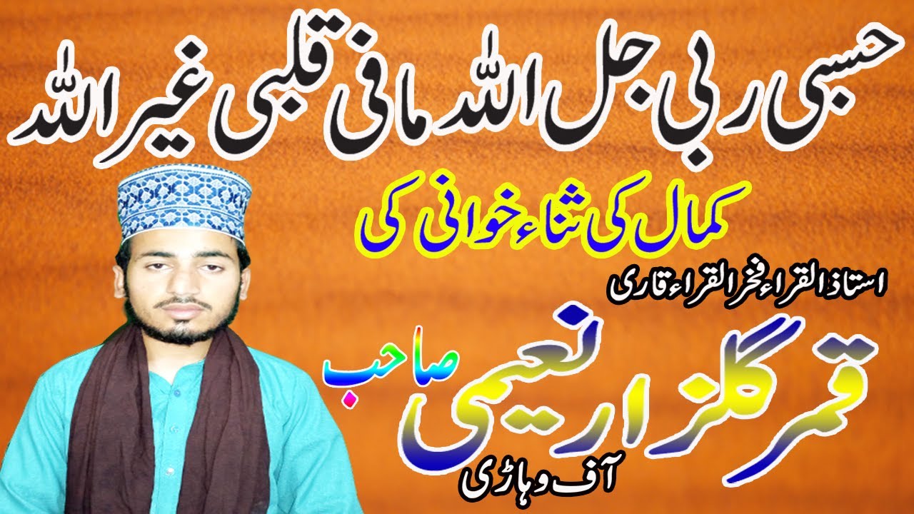 Essay rabbi jallallah mafi qalbi ghairullah 03 image