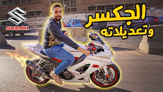 ليه الجكسر مشهور ومميز جدا ؟ موتوسيكل بكاميرا - Suzuki GSXR 1000 | بتاع موتوسيكلات