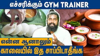 நோயில்லாமல் வாழ என்னவெல்லாம் சாப்பிடணும் ? Gym Trainer Pandy Sakthi Interview About Healthy Food