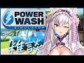 【#asmr】ひそひそ囁き声とお掃除配信【Vtuber 都みゆり】#みゆり出陣 #女性実況 パワーウォッシュシミュレーター