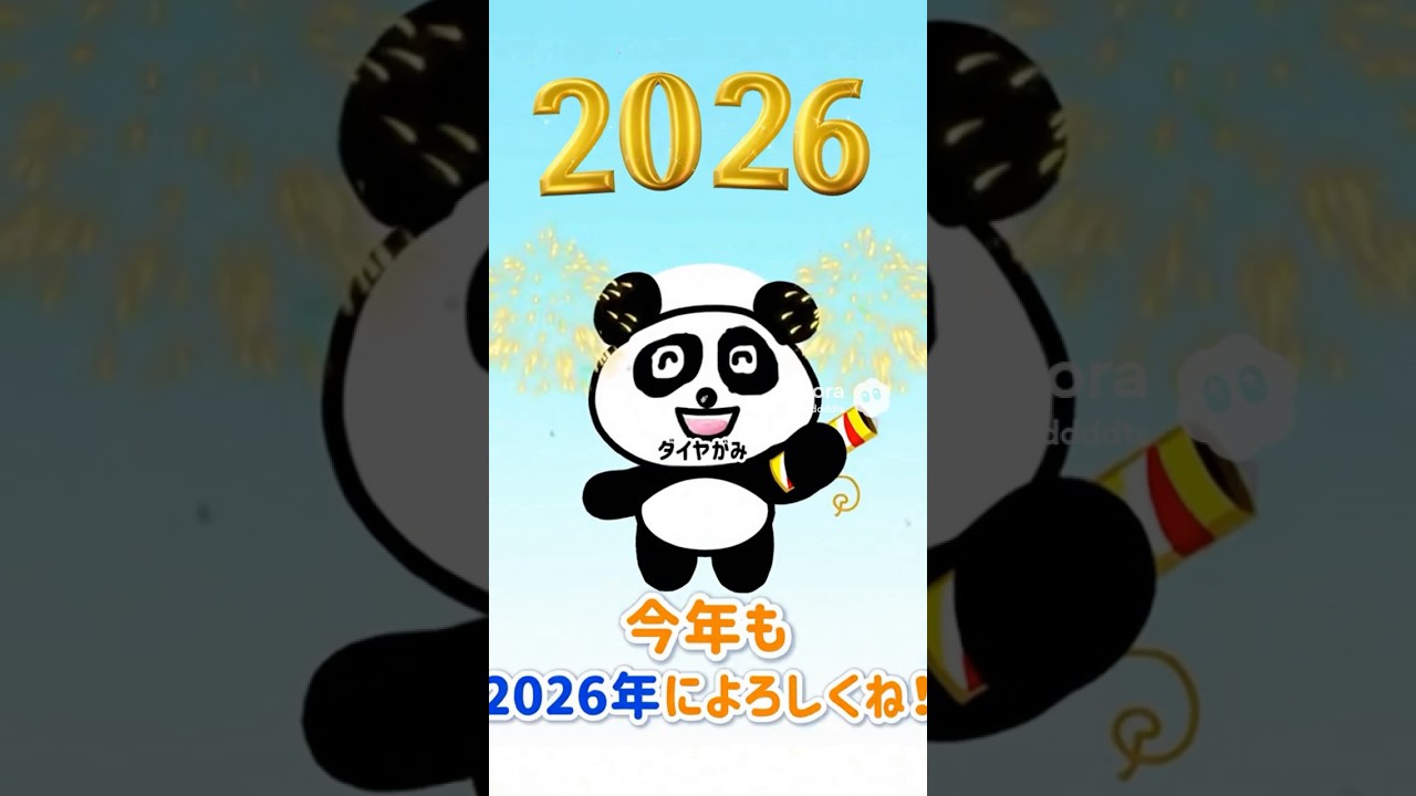 今年もよろしくお願いします!!