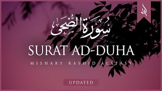 Surat Ad-Duha (The Morning Hours) | Mishary Rashid Alafasy | مشاري بن راشد العفاسي | سورة الضحى