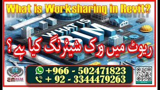 What is WorkSharing in Revit