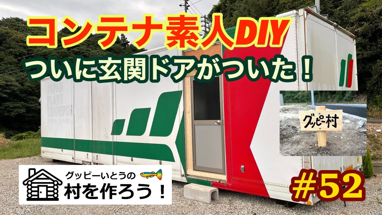 コンテナの片開きドア　中古　DIY に❗ maxresdefault.jpg
