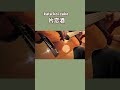 #shorts #片恋酒 #ギター演奏