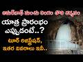 Amarnath First Glimps Of Baba Barfi Appeared | Know Full Details About Pilgrimage In 2026