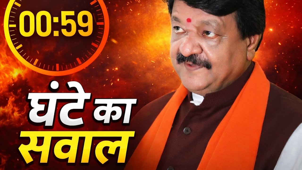 Indore Water Horror |  BJP's Kailash Vijayvargiya | MLA Snaps On Camera | Indore Latest News| 2026