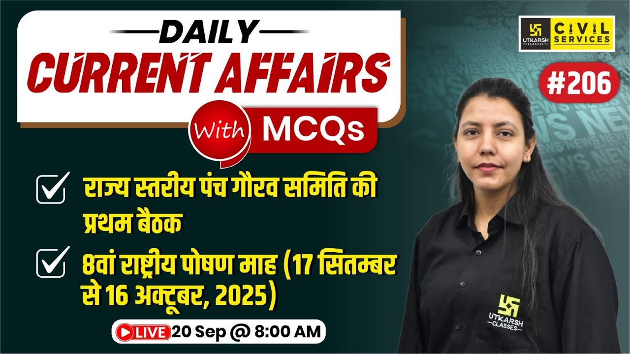 Daily Current Affairs 2025 | 20 September Current Affairs | For All ...